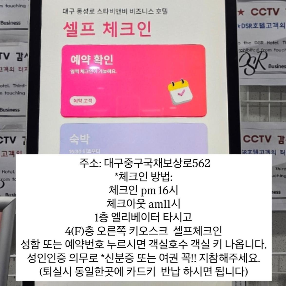 Feel At Home 동성로스타 비앤비 Τεγκού Εξωτερικό φωτογραφία